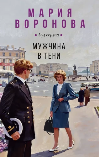 Mężczyzna w cieniu