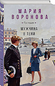 Mężczyzna w cieniu