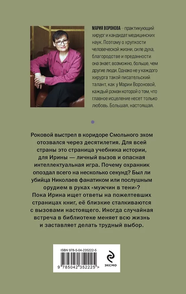 Mężczyzna w cieniu