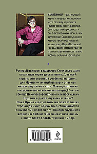 Mężczyzna w cieniu