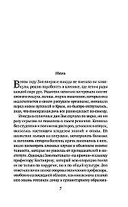 Mężczyzna w cieniu