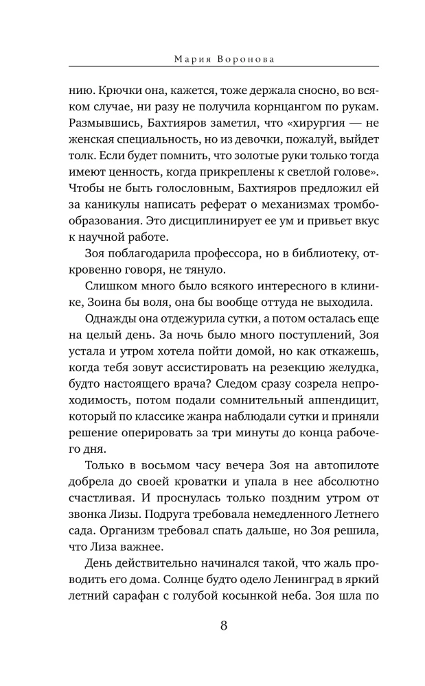 Mężczyzna w cieniu