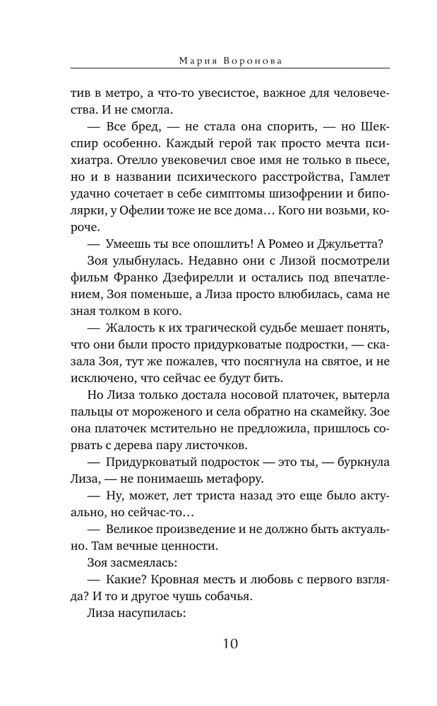 Mężczyzna w cieniu