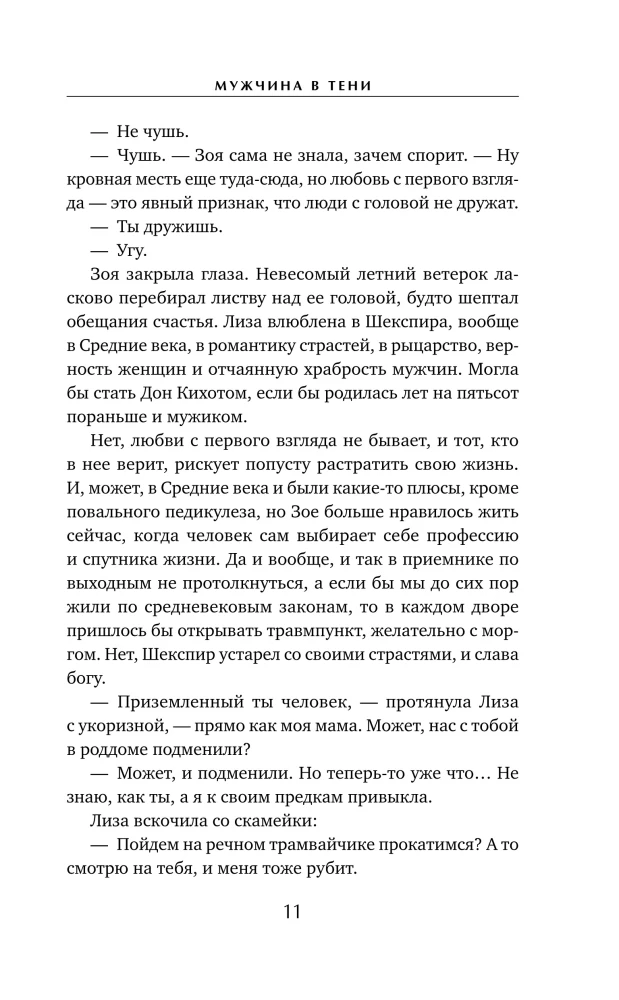 Mężczyzna w cieniu