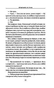 Mężczyzna w cieniu