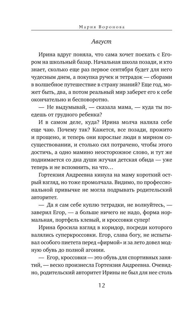 Mężczyzna w cieniu