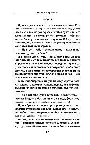 Mężczyzna w cieniu