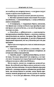 Mężczyzna w cieniu
