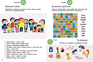 Rytoj į mokyklą. Treniruoklių knyga. Ketvirtoji pakopa