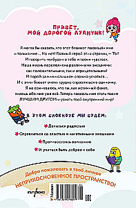 Luana. I am my sunshine! Emotional notebook