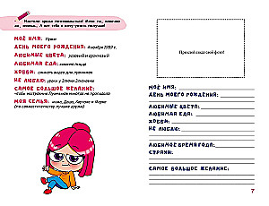 Luana. I am my sunshine! Emotional notebook