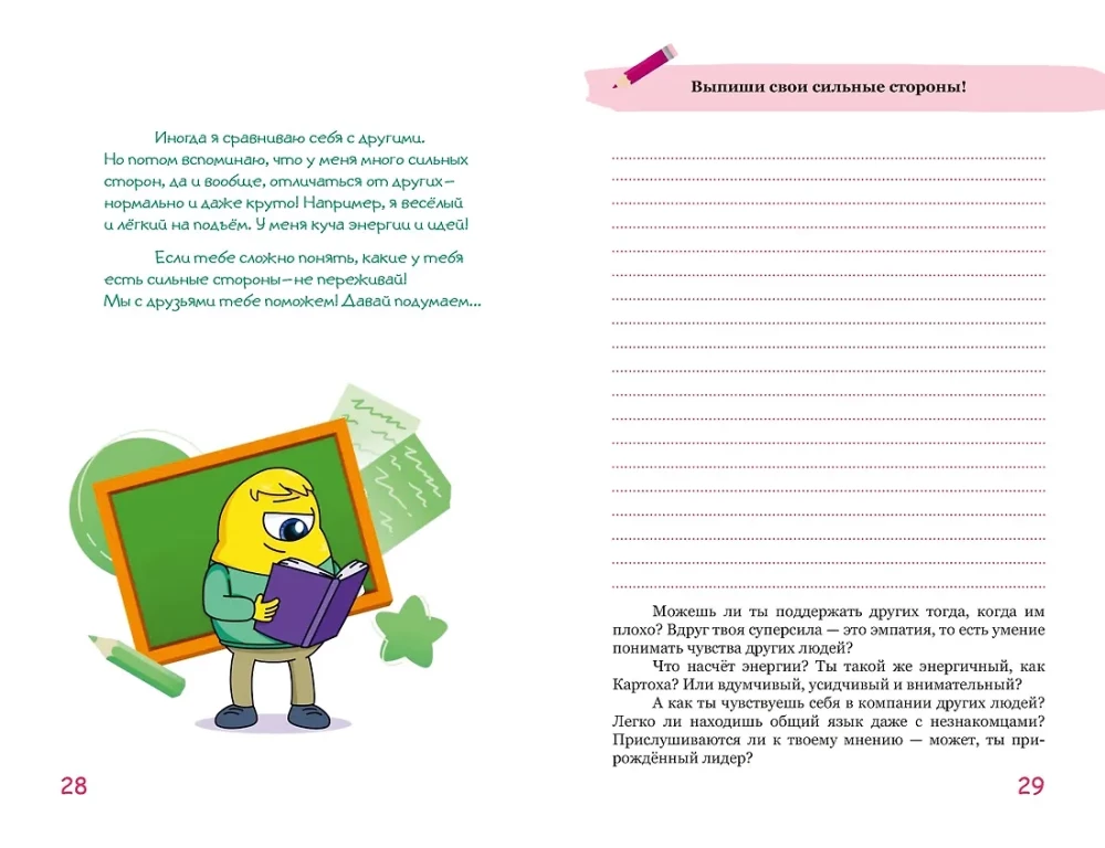 Luana. I am my sunshine! Emotional notebook