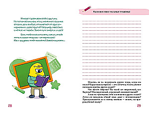 Luana. I am my sunshine! Emotional notebook