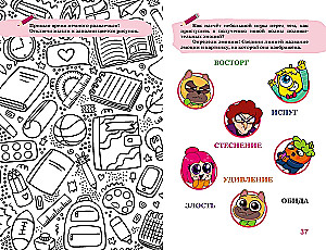 Luana. I am my sunshine! Emotional notebook