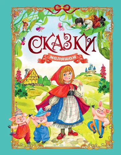 Fairy Tales for Little Ones