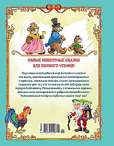 Fairy Tales for Little Ones