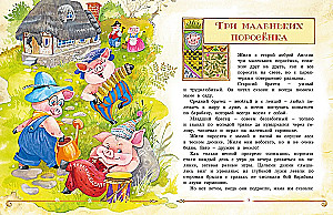 Fairy Tales for Little Ones