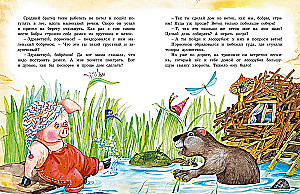 Fairy Tales for Little Ones
