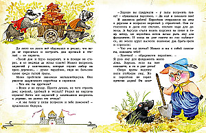 Fairy Tales for Little Ones