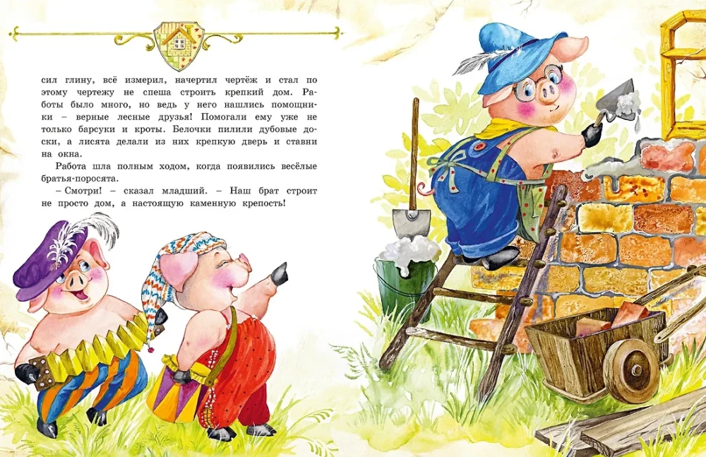 Fairy Tales for Little Ones