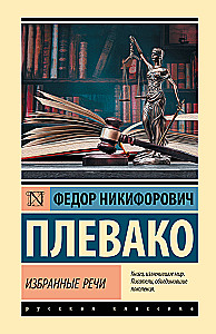 Selected Speeches