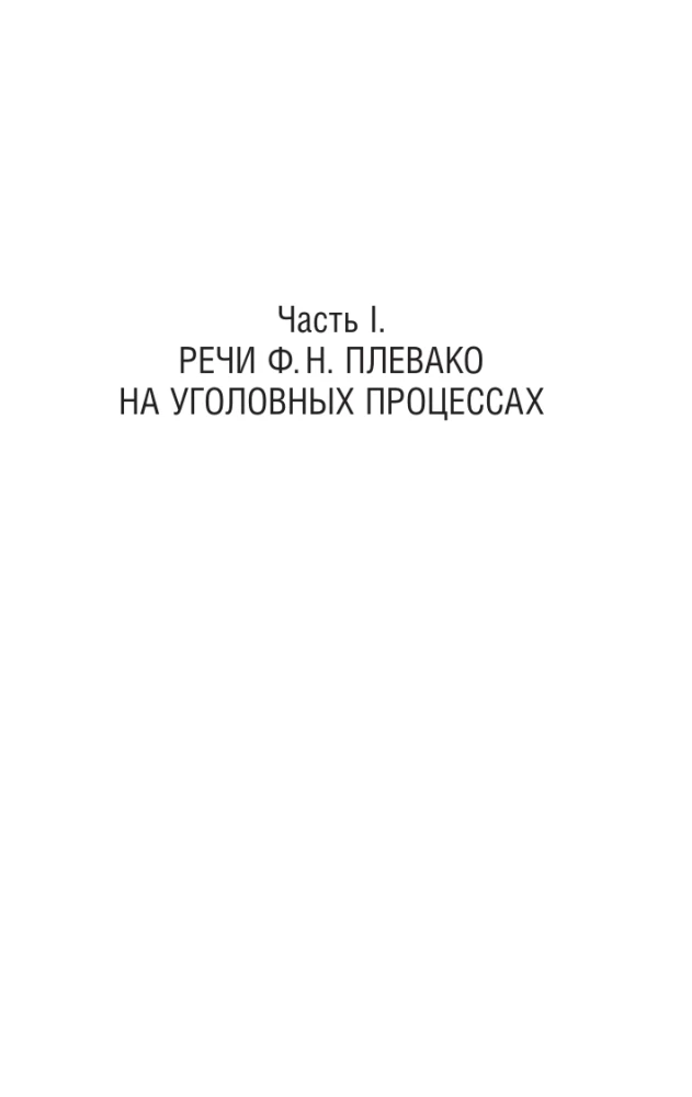 Selected Speeches