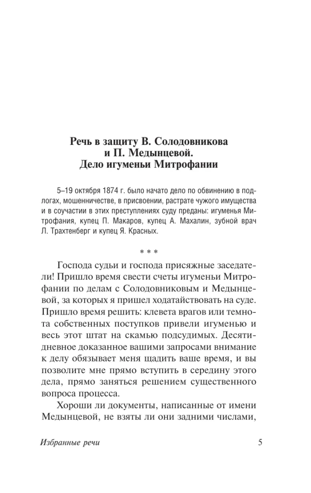 Selected Speeches