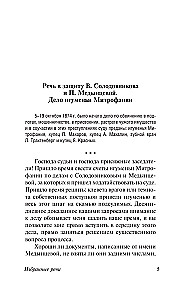 Selected Speeches