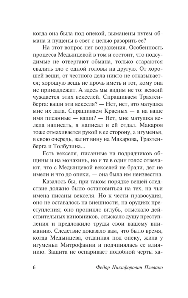 Selected Speeches
