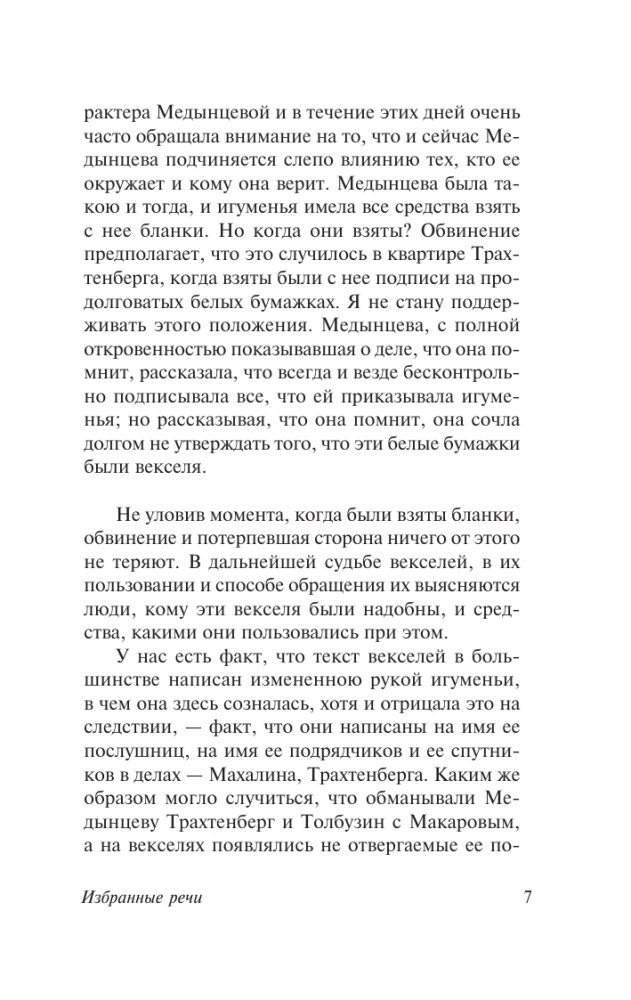 Selected Speeches