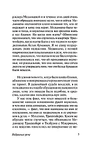 Selected Speeches