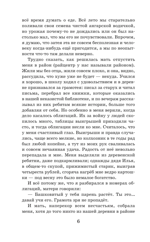 Lessons of French