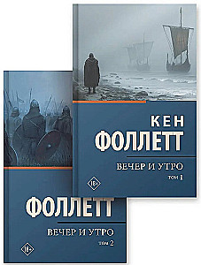 Wieczór i poranek (zestaw 2 książek)