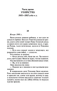 Wieczór i poranek. Tom 2