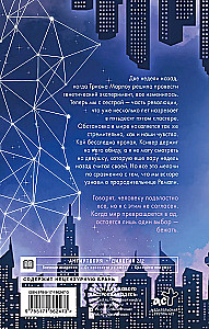 Academy 505. The Collapse of Remali