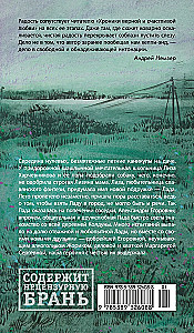 Lada, or Joy. A Chronicle of Faithful and Happy Love
