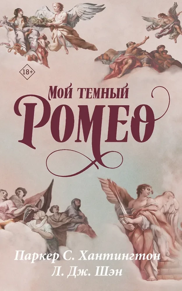 Mein dunkler Romeo