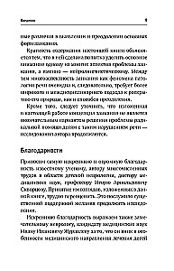 Нейролингвистика заикания. Диагностика и преодоление
