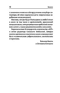 Нейролингвистика заикания. Диагностика и преодоление
