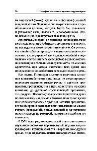 Нейролингвистика заикания. Диагностика и преодоление