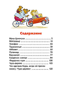 Fairy Tales