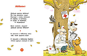 Fairy Tales