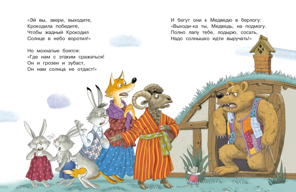 Fairy Tales