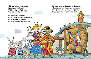 Fairy Tales