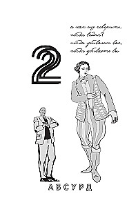 Philosophical Jokes. Dictionary of Modern Culture