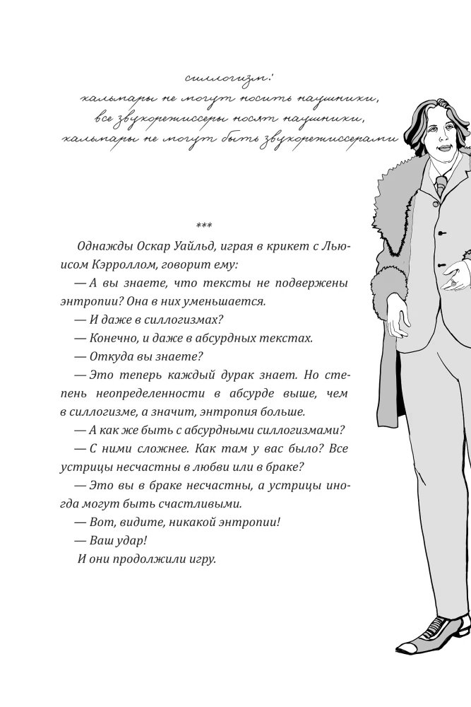 Philosophical Jokes. Dictionary of Modern Culture