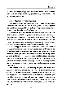 Давай поиграем в русский язык! 150+ готовых игр без скуки и зубрежки