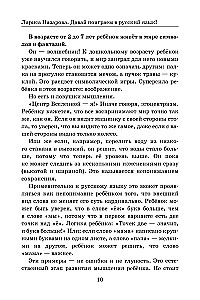 Давай поиграем в русский язык! 150+ готовых игр без скуки и зубрежки