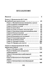 Давай поиграем в русский язык! 150+ готовых игр без скуки и зубрежки