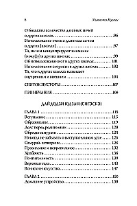 Das Buch der fünf Ringe